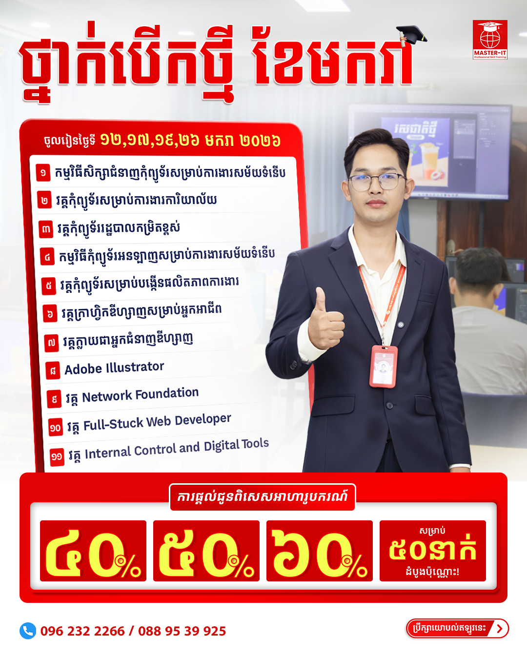 Master-IT School, Battambang Facebook ad