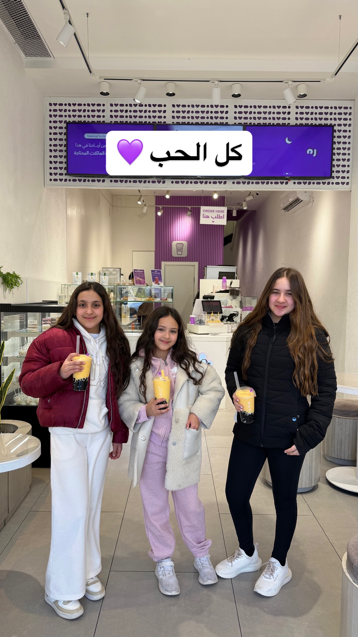 Tea Plus - Bubble Tea House Facebook ad: كل الحب