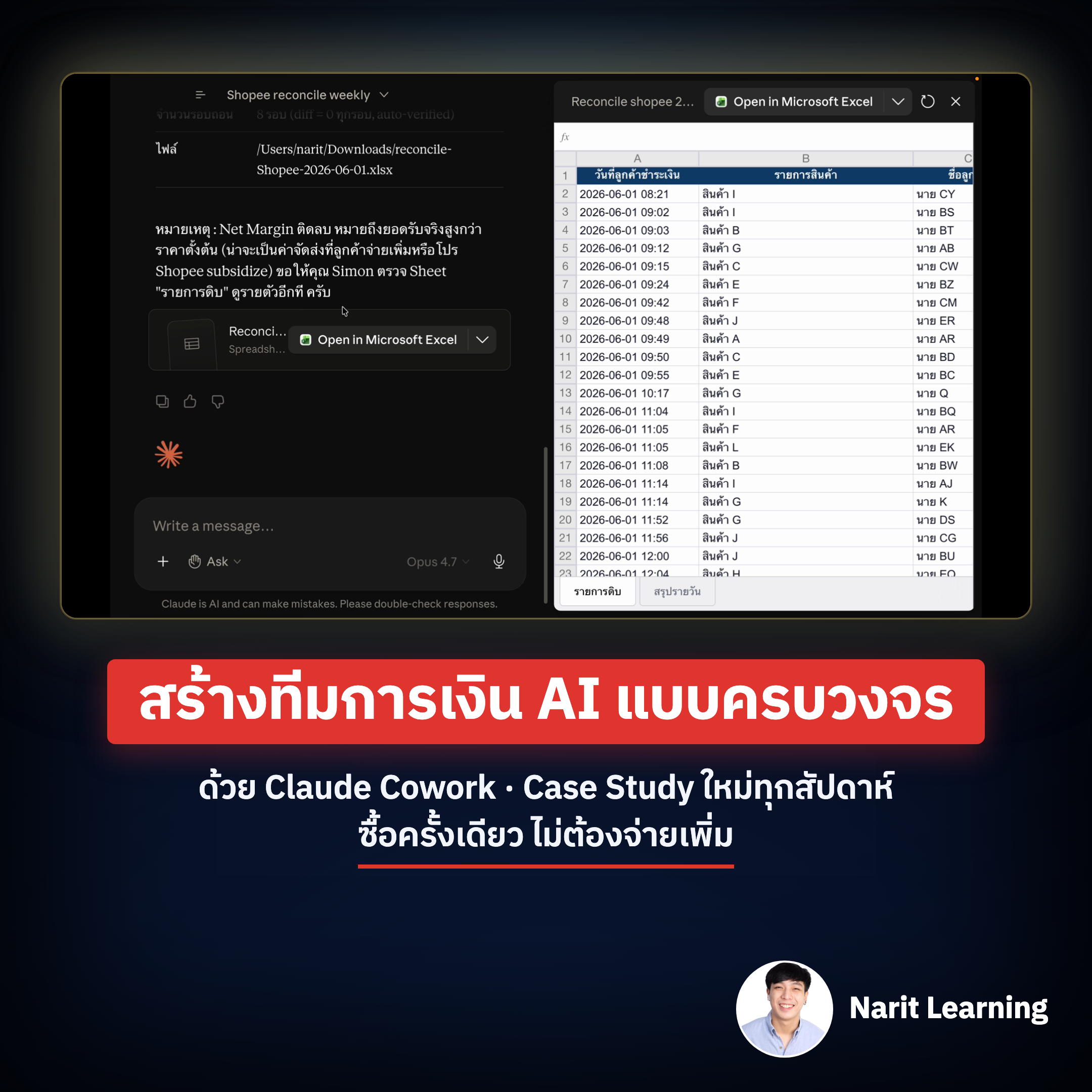 Narit Learning Facebook ad