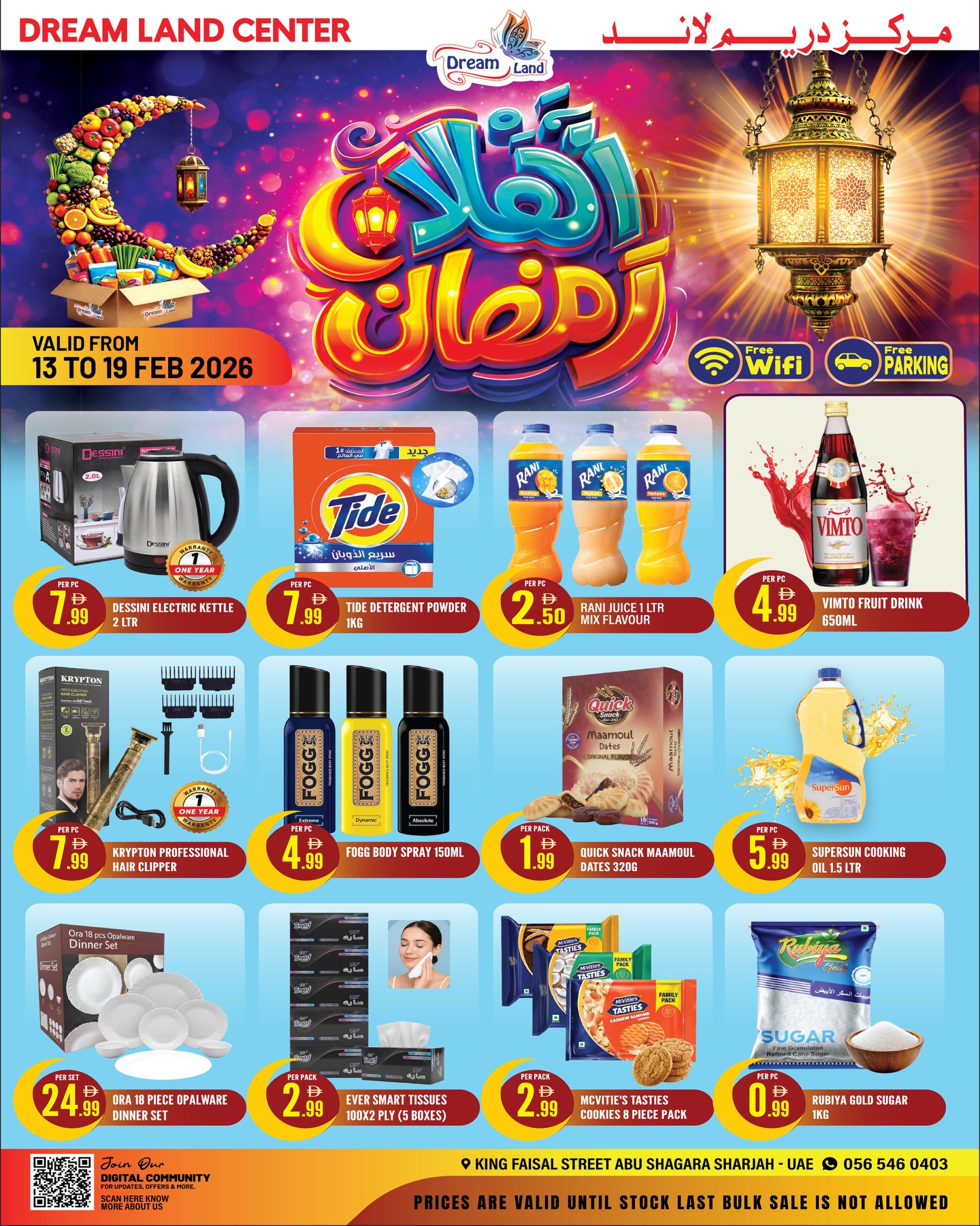 Dreamland Center Abu shagara Facebook ad