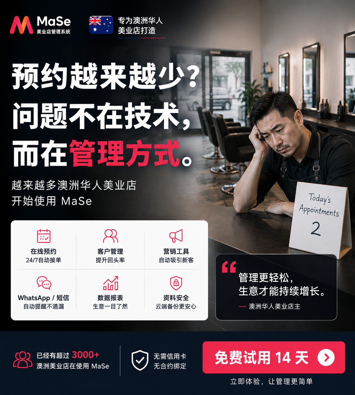 MaSe Salon Software Facebook ad