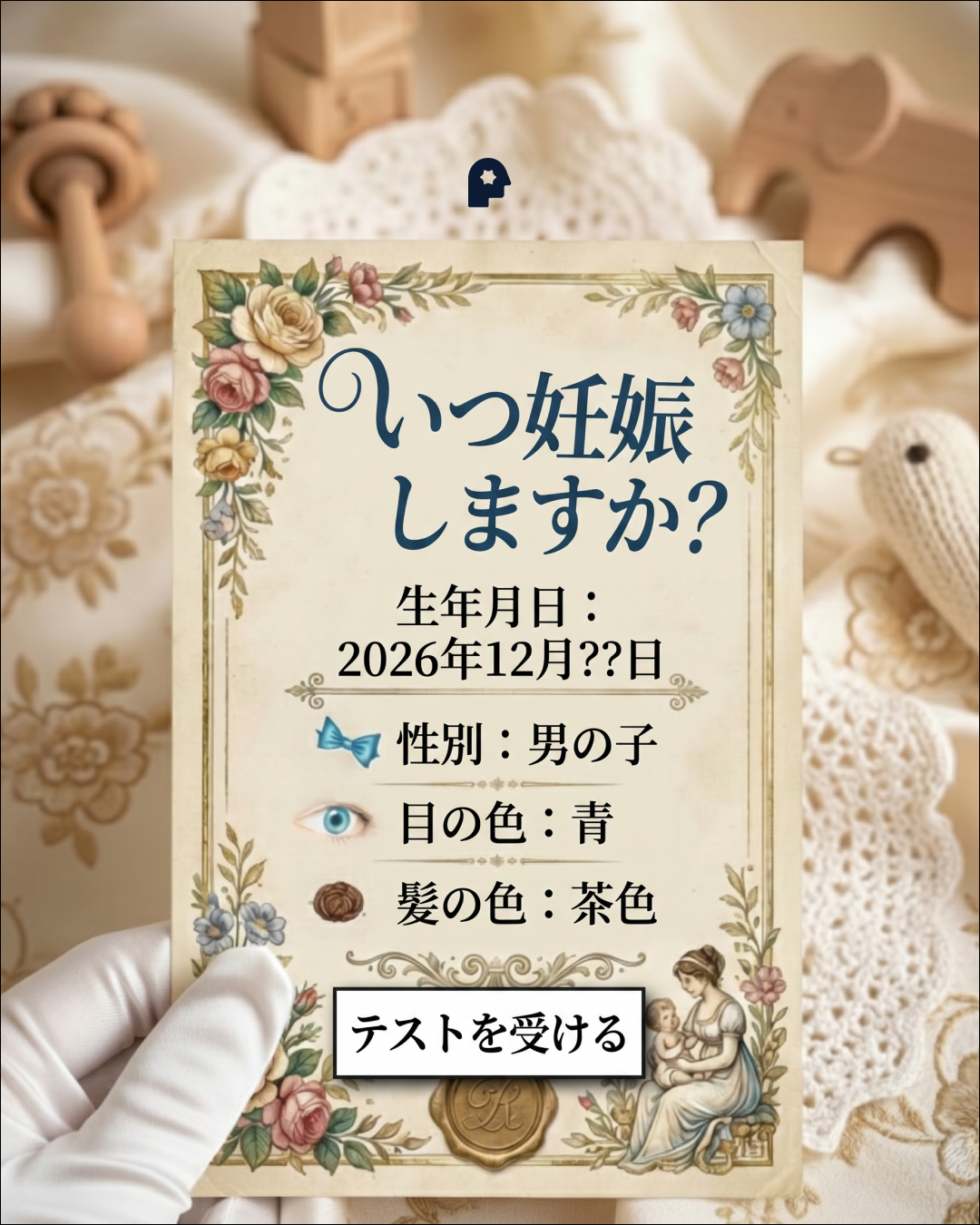 Nebula: Palm Reading Facebook ad