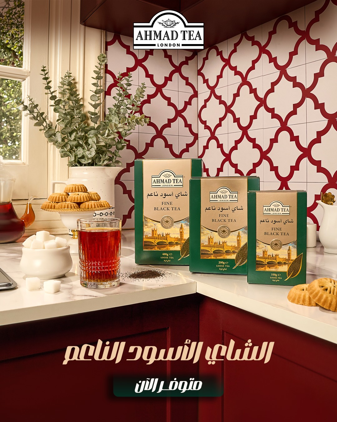 Ahmad Tea Facebook ad: إليكم جديدنا٫ الشاي الأسود الناعم بالتوليفة المميزة.