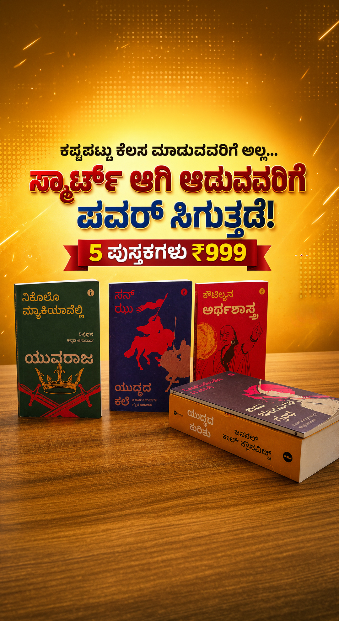 Top Business Books Facebook ad