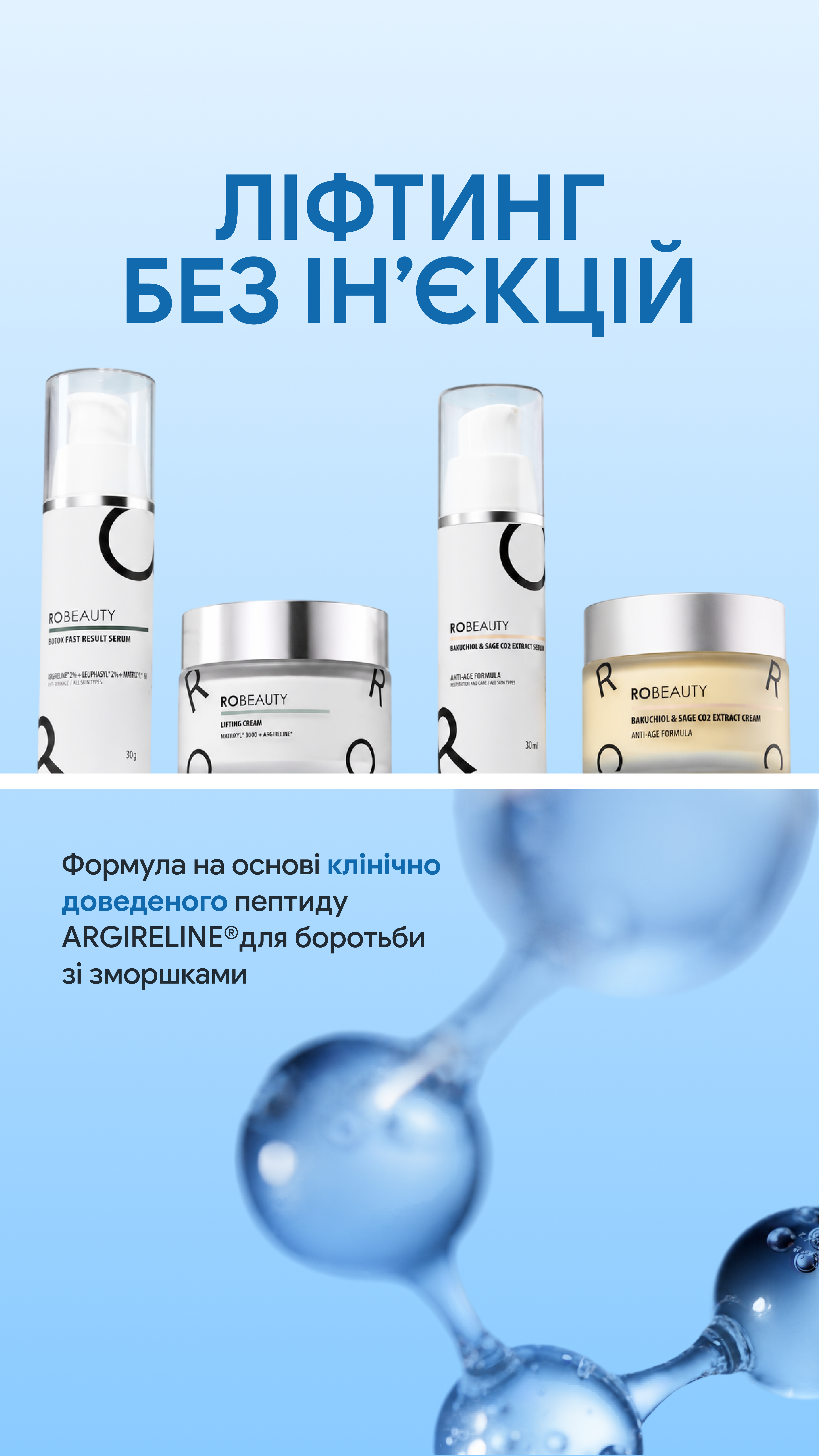 Robeauty Facebook ad