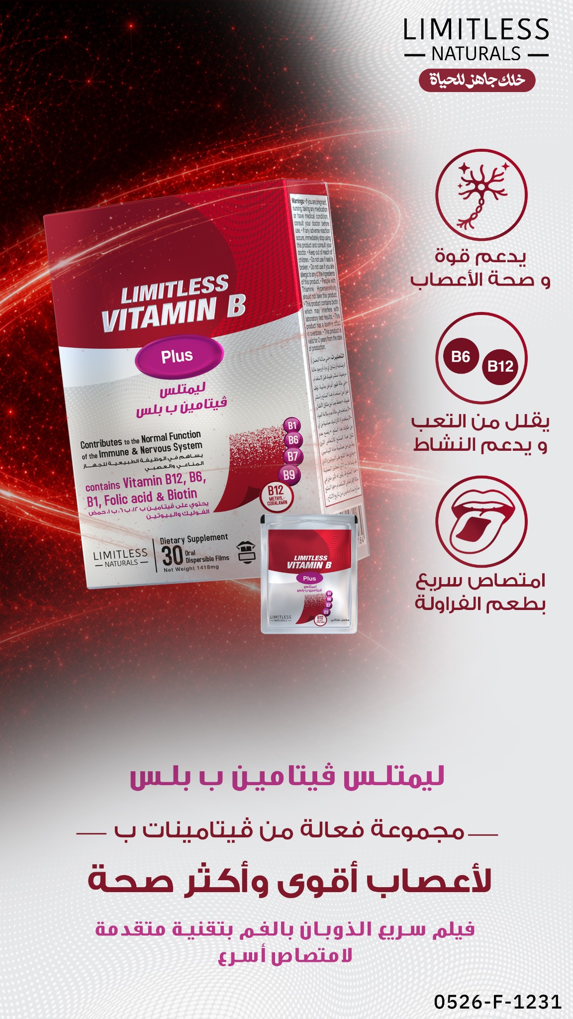 Limitless Naturals KSA Facebook ad