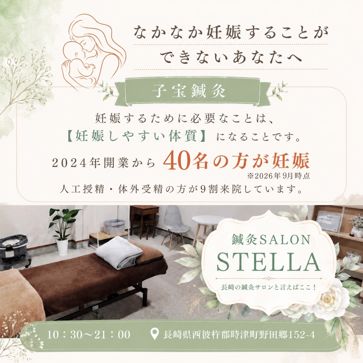 トレンドセンサー Facebook ad
