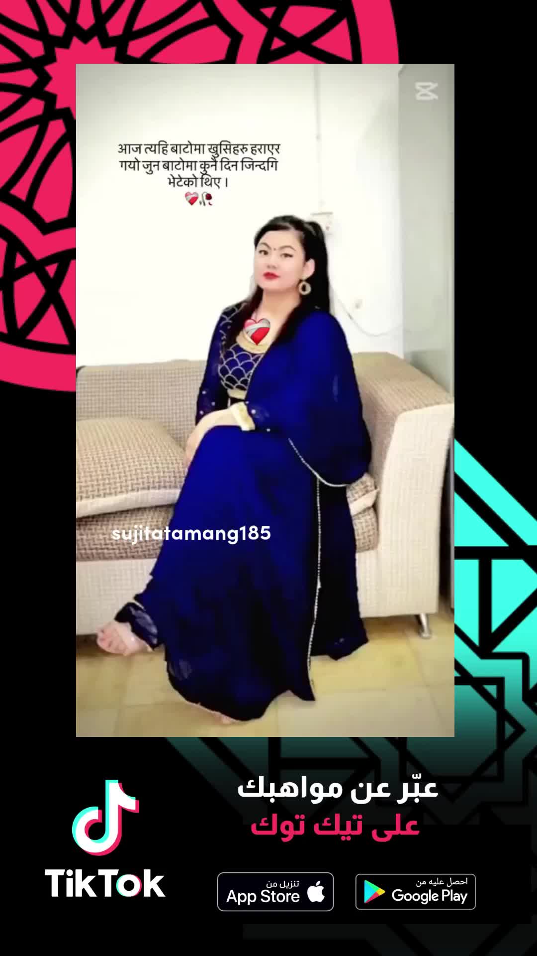 TikTok Global Facebook ad: كل شيء أجمل مع TikTok