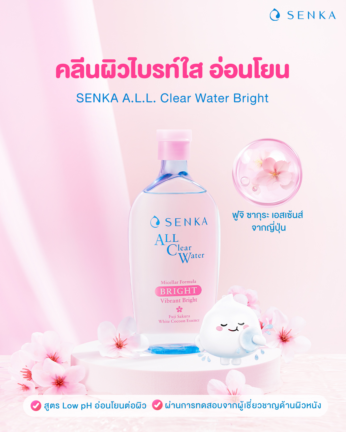 Senka Thailand Facebook ad
