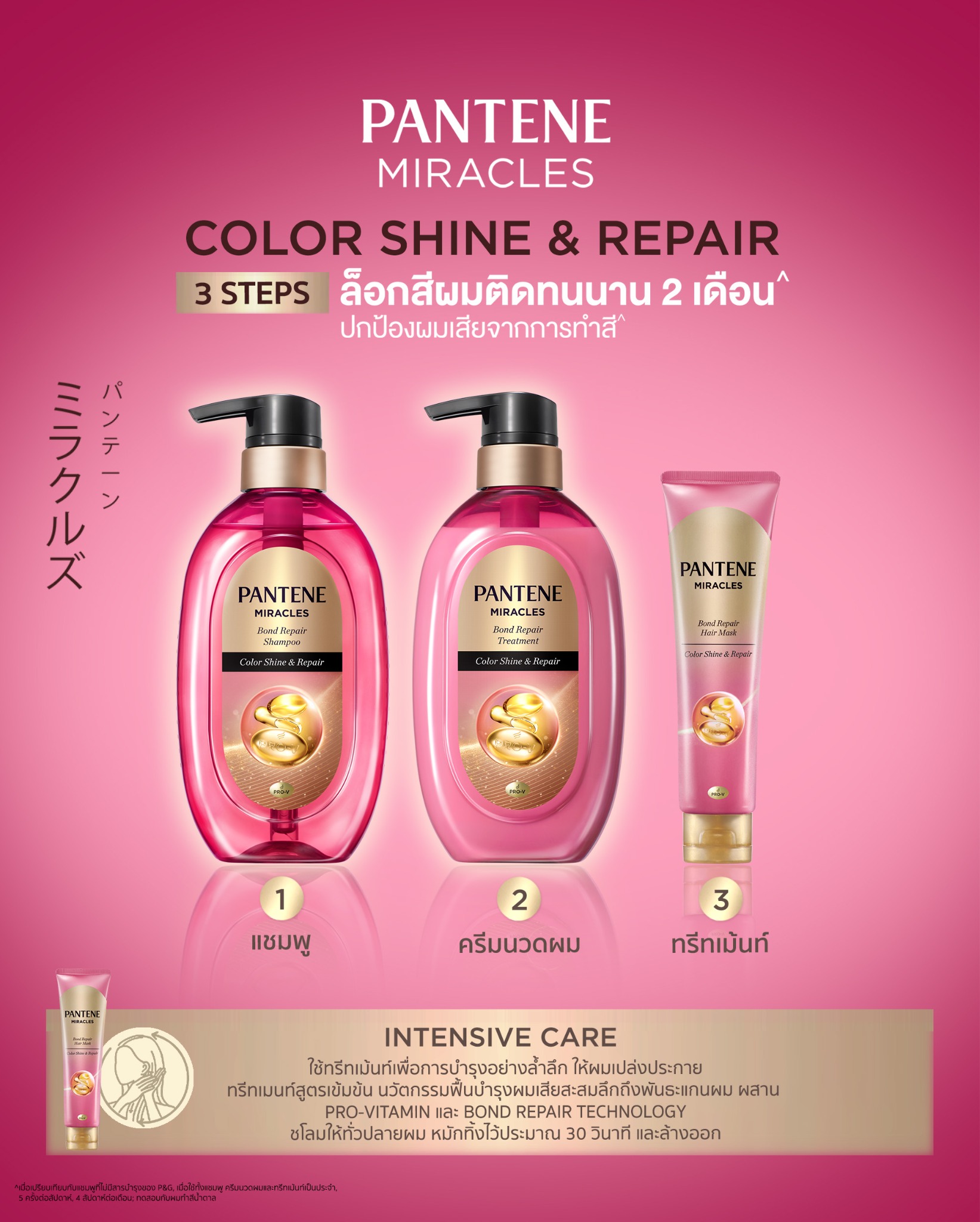 Pantene Thailand Facebook ad