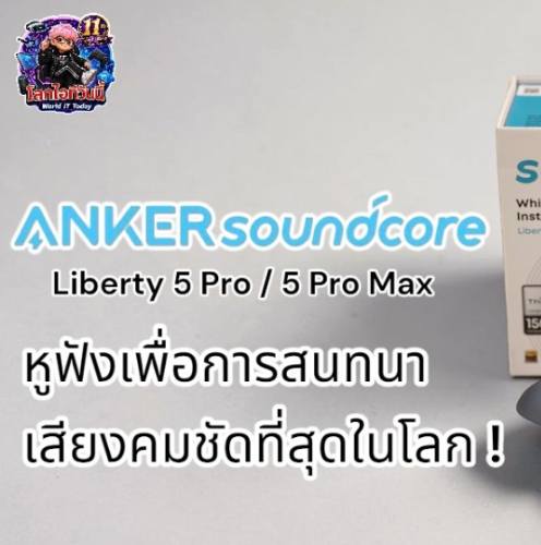 โลกไอทีวันนี้ Facebook ad