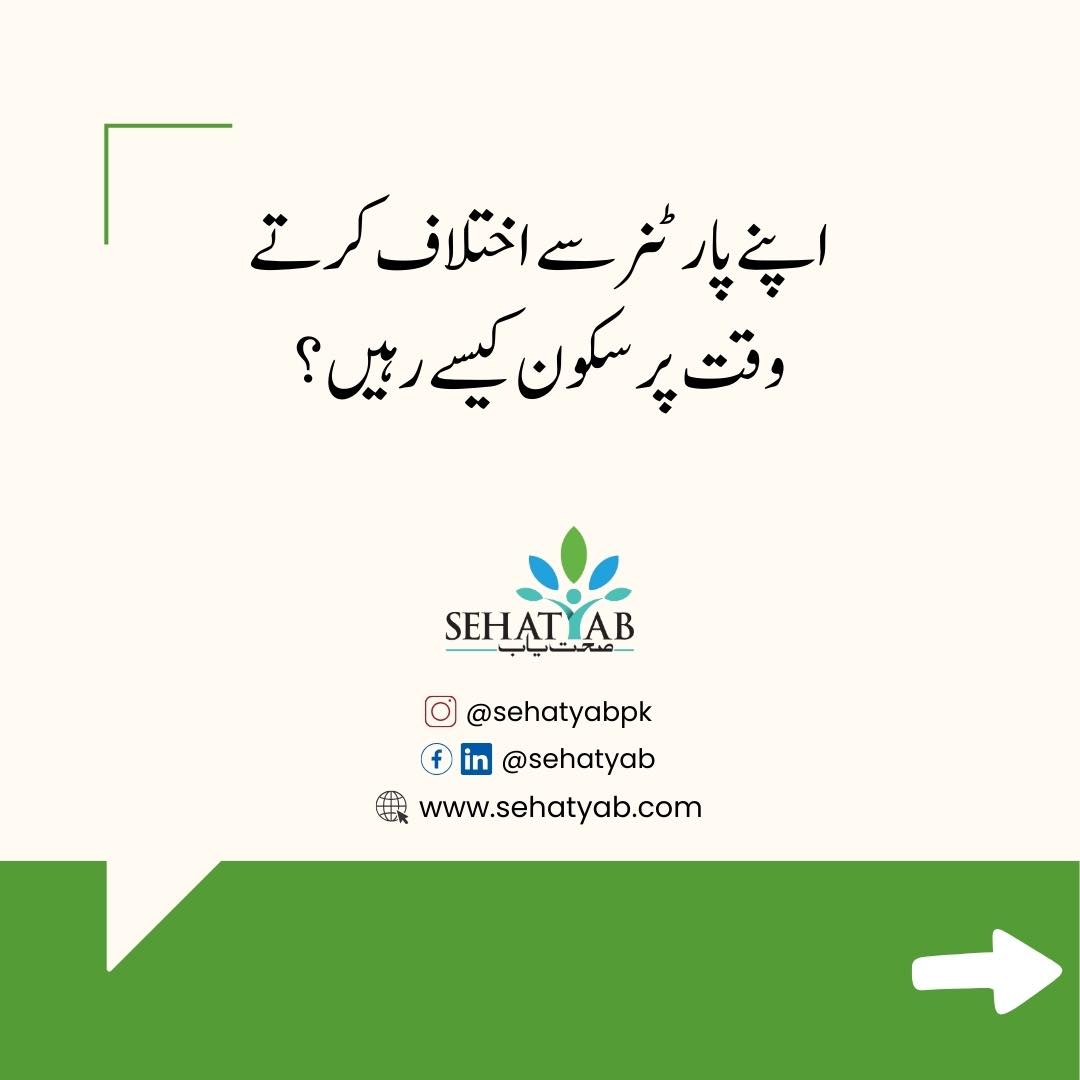 SehatYab Facebook ad