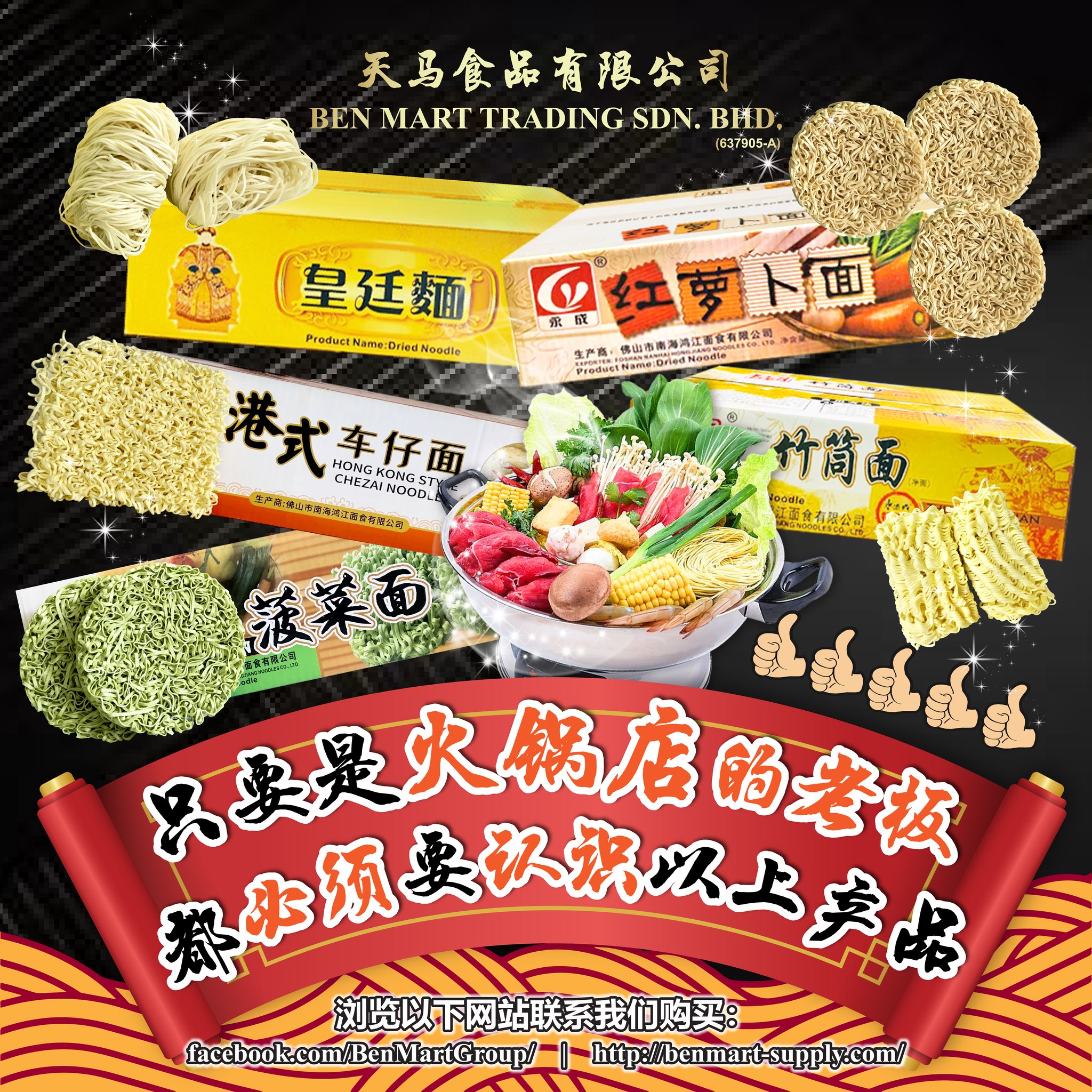 Ben Mart Group Facebook ad