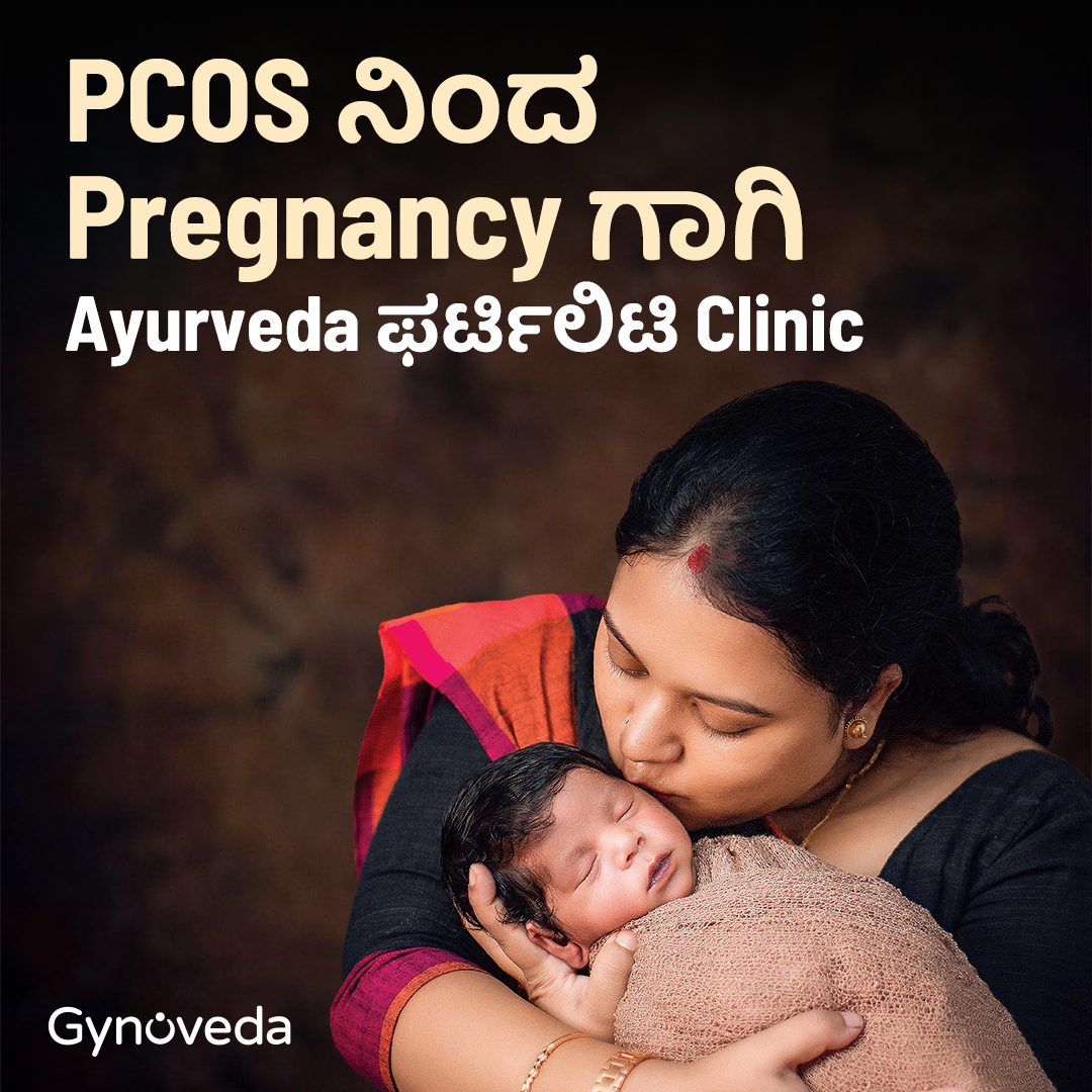 Gynoveda Karnataka Facebook ad