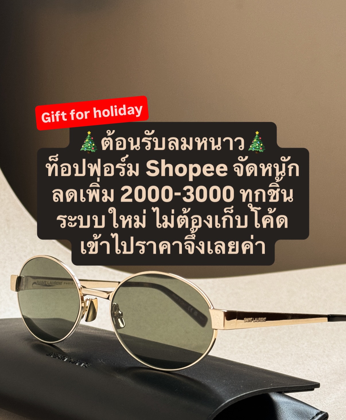 Miree AMP Facebook ad: โปรดีที่สุดลด3000ที่รอคอย แว่น Luxury ลด 3000 บาท…