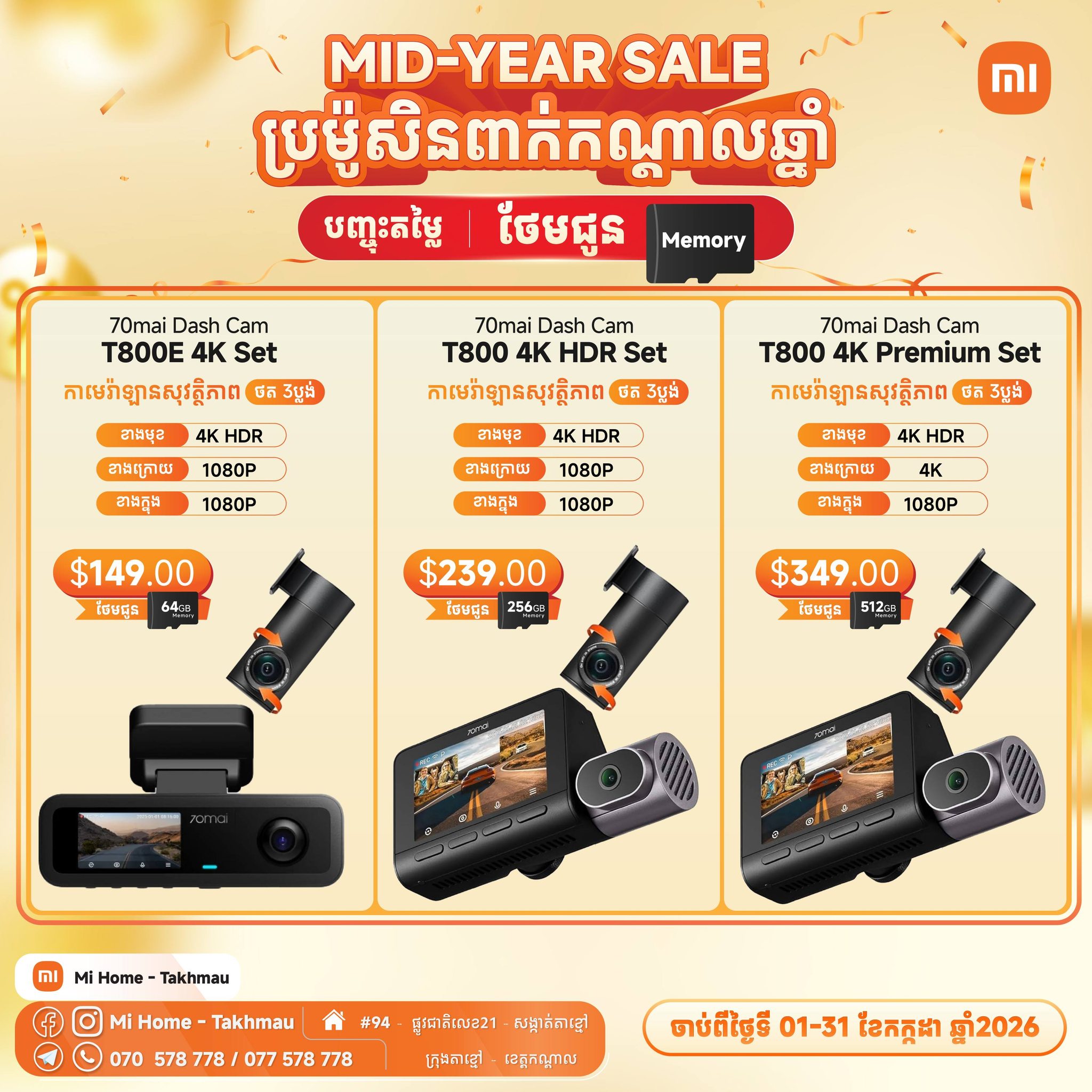 Mi Home - Takhmau Facebook ad: ប្រម៉ូសិនពាក់កណ្តាលឆ្នាំមកដល់ហើយ MID-YEAR SALE come back