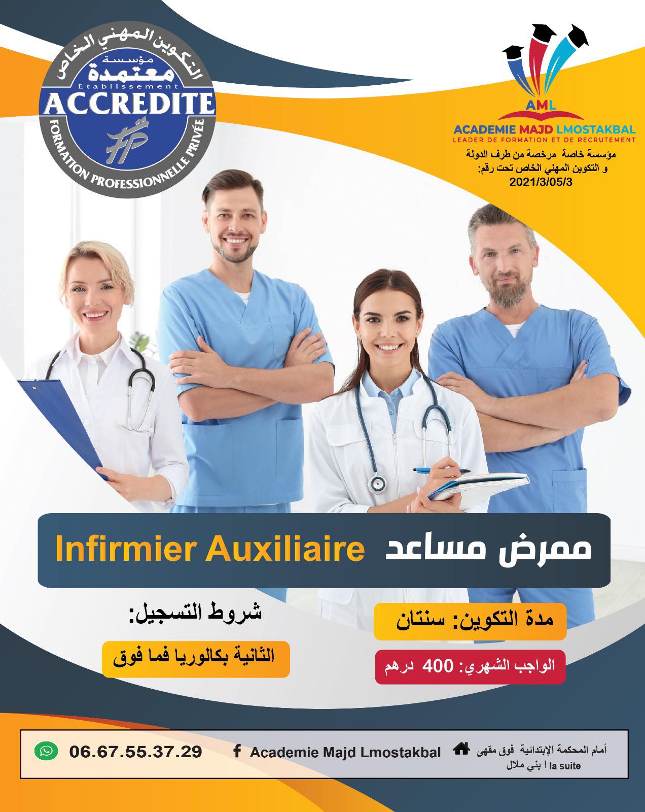 Academie Majd Lmostakbal Facebook ad: التسجيل مفتوح ببني ملال.