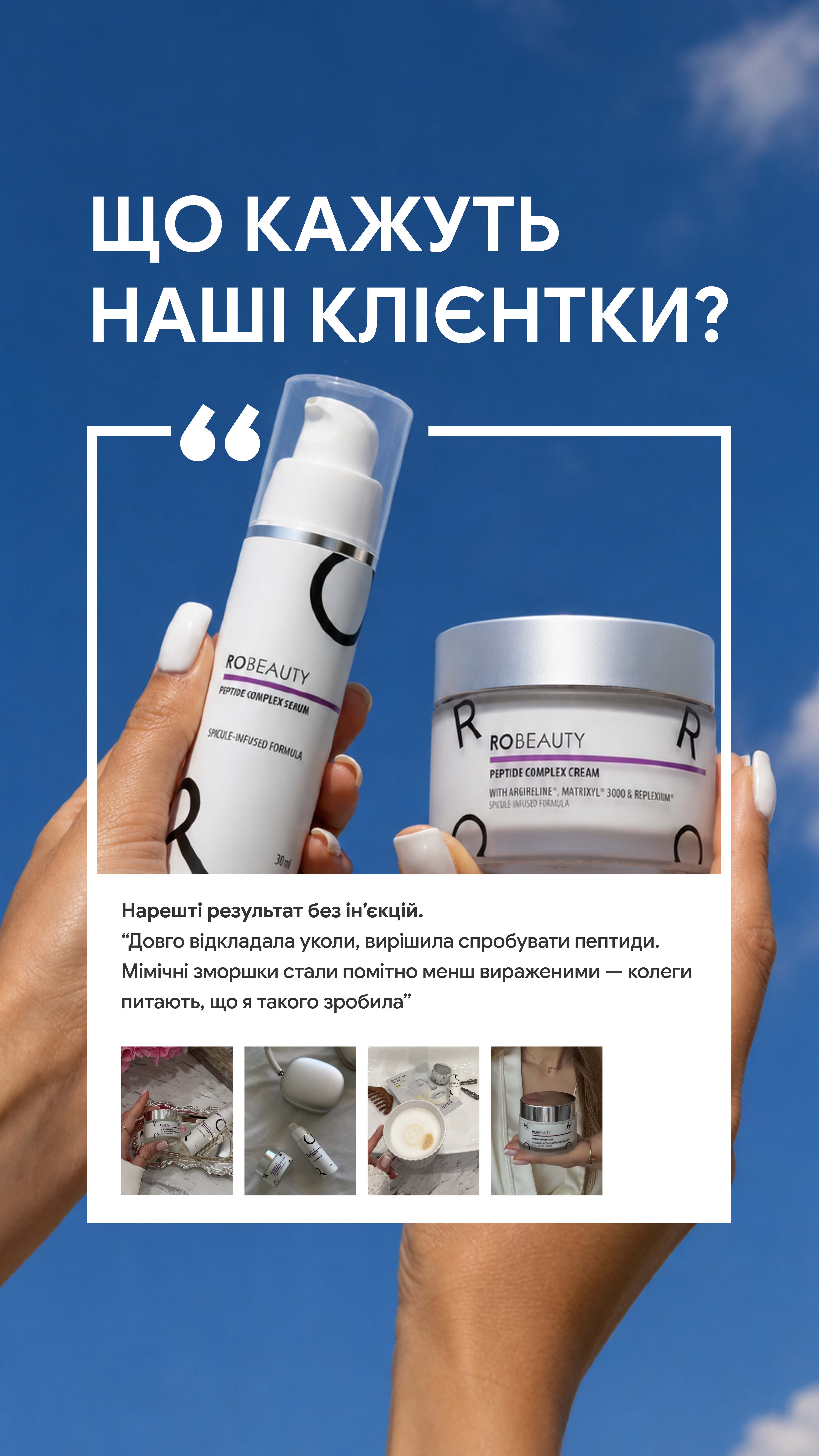 Robeauty Facebook ad
