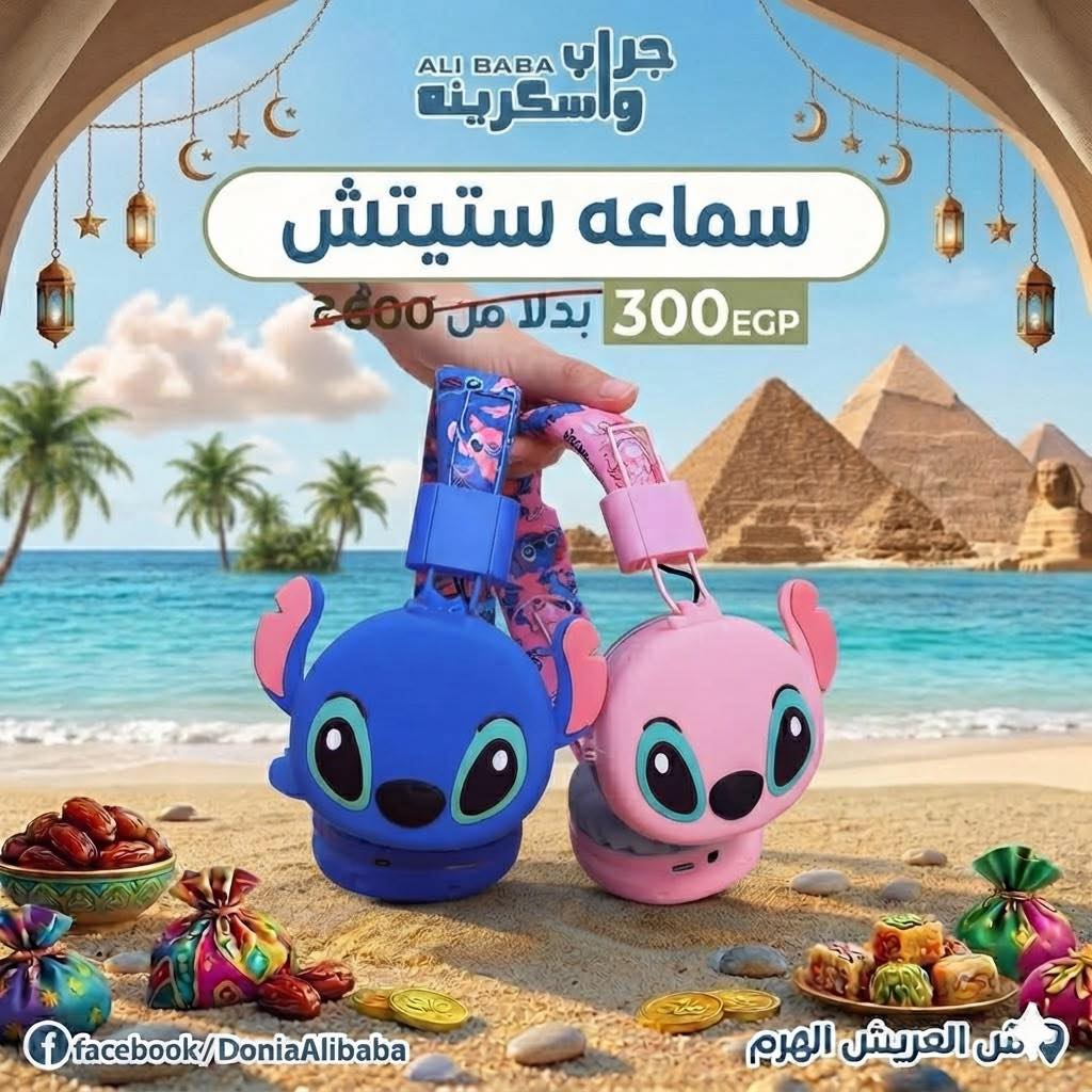 Grab & Screena Ali Baba - جراب واسكرينه علي بابا Facebook ad