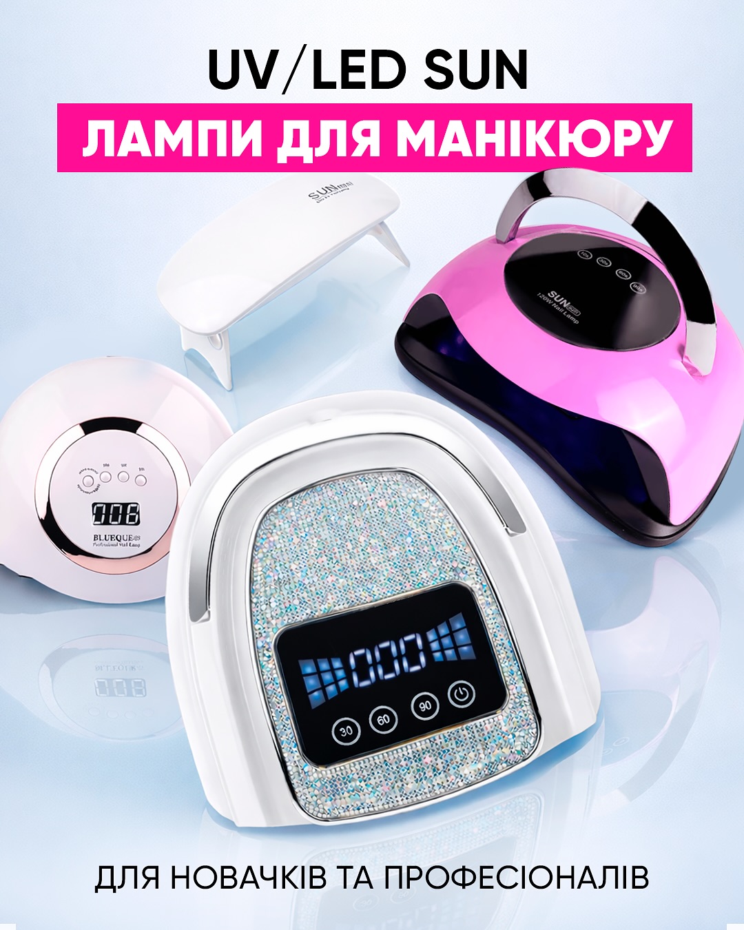 Staleks.UA Интернет Магазин Facebook ad: Лампи для манікюру SUN UV/LED, у наявності