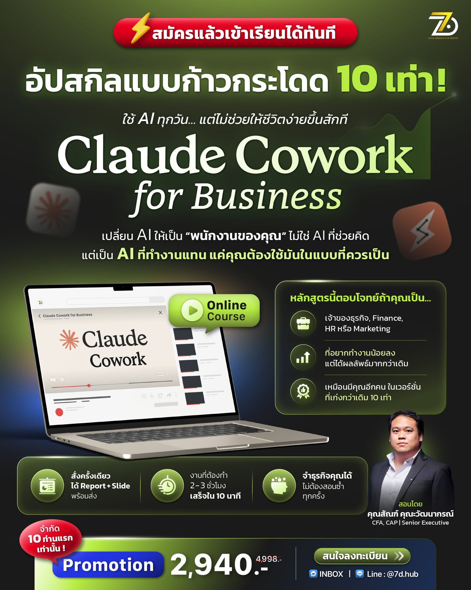AI Business by 7D Academy Facebook ad