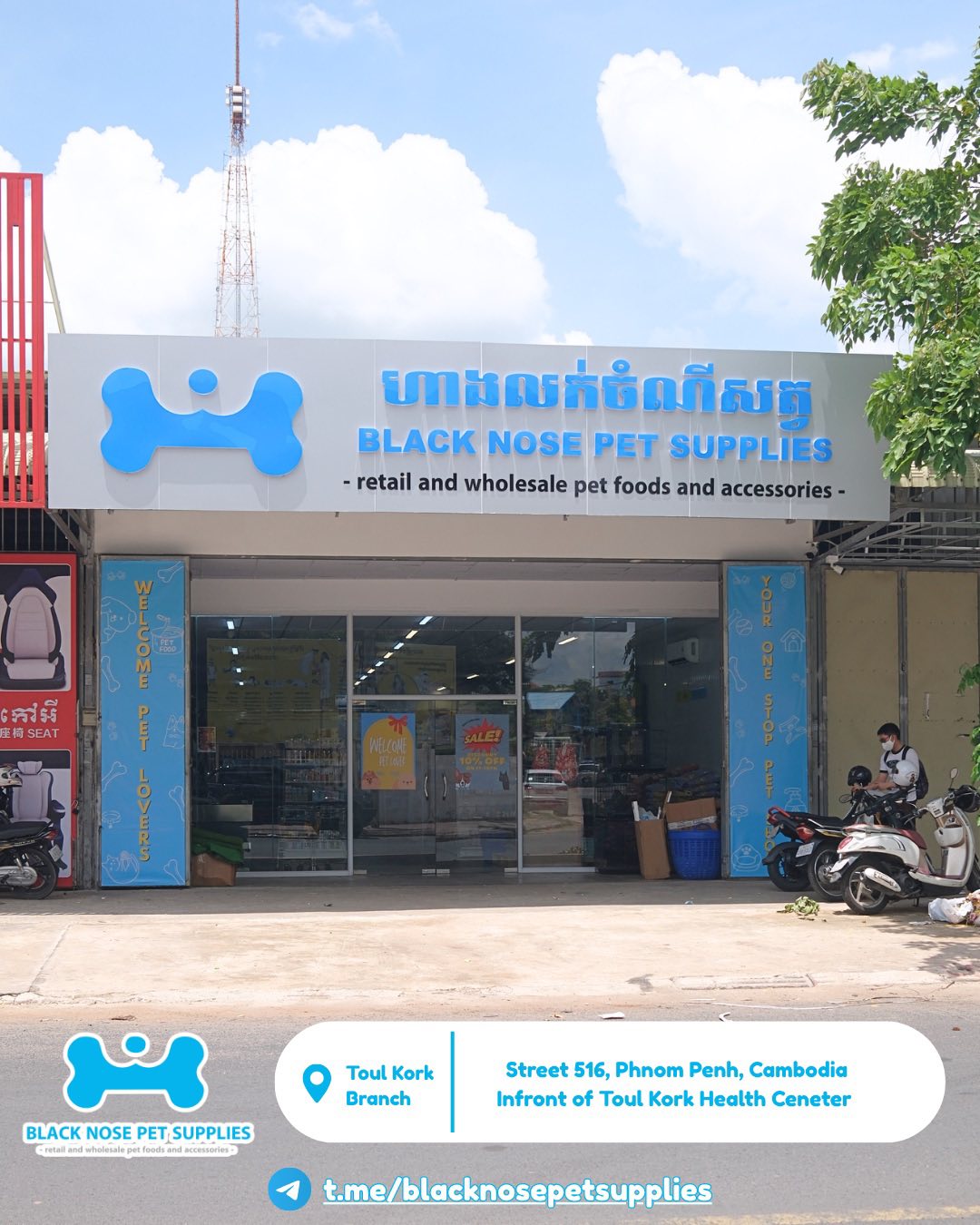 Black Nose Pet Supplies ហាងលក់ចំណី និងសម្ភាៈសត្វចិញ្ចឹម 黑鼻子宠物店 Facebook ad