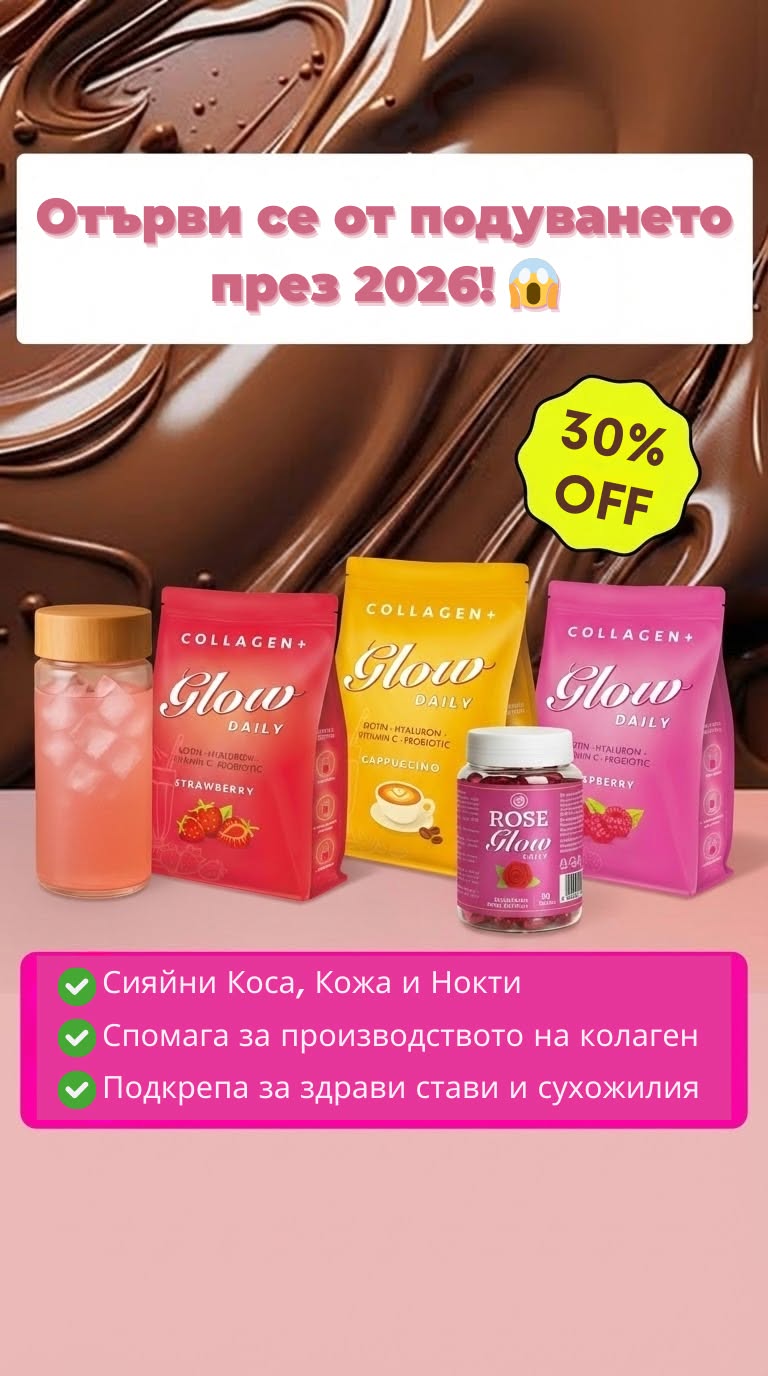 Collagen Glow BG Facebook ad