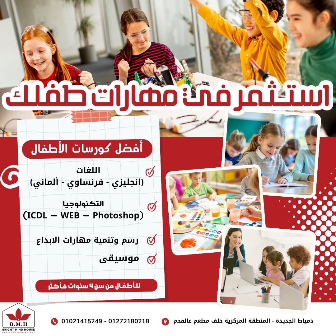 Bright Mind House Facebook ad
