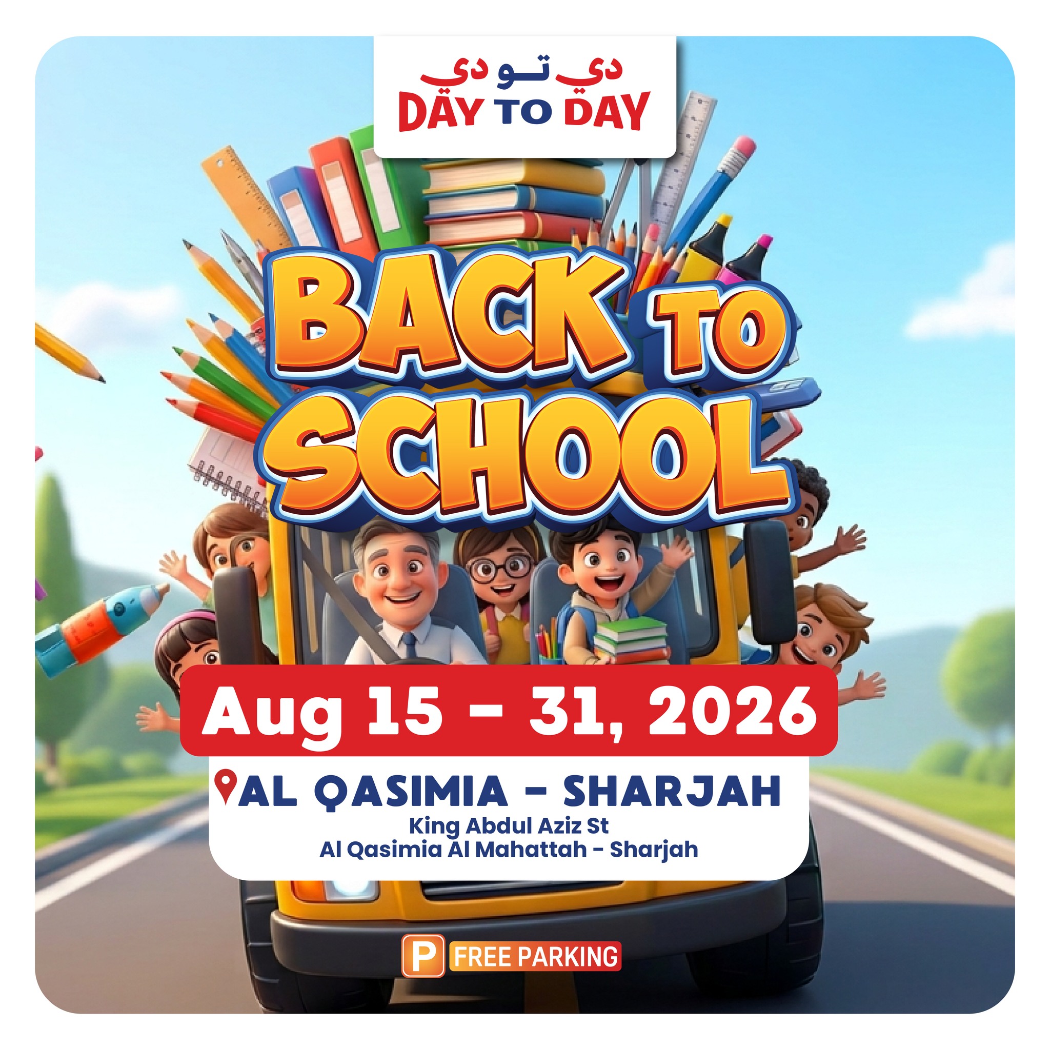 daytoday.uae Facebook ad
