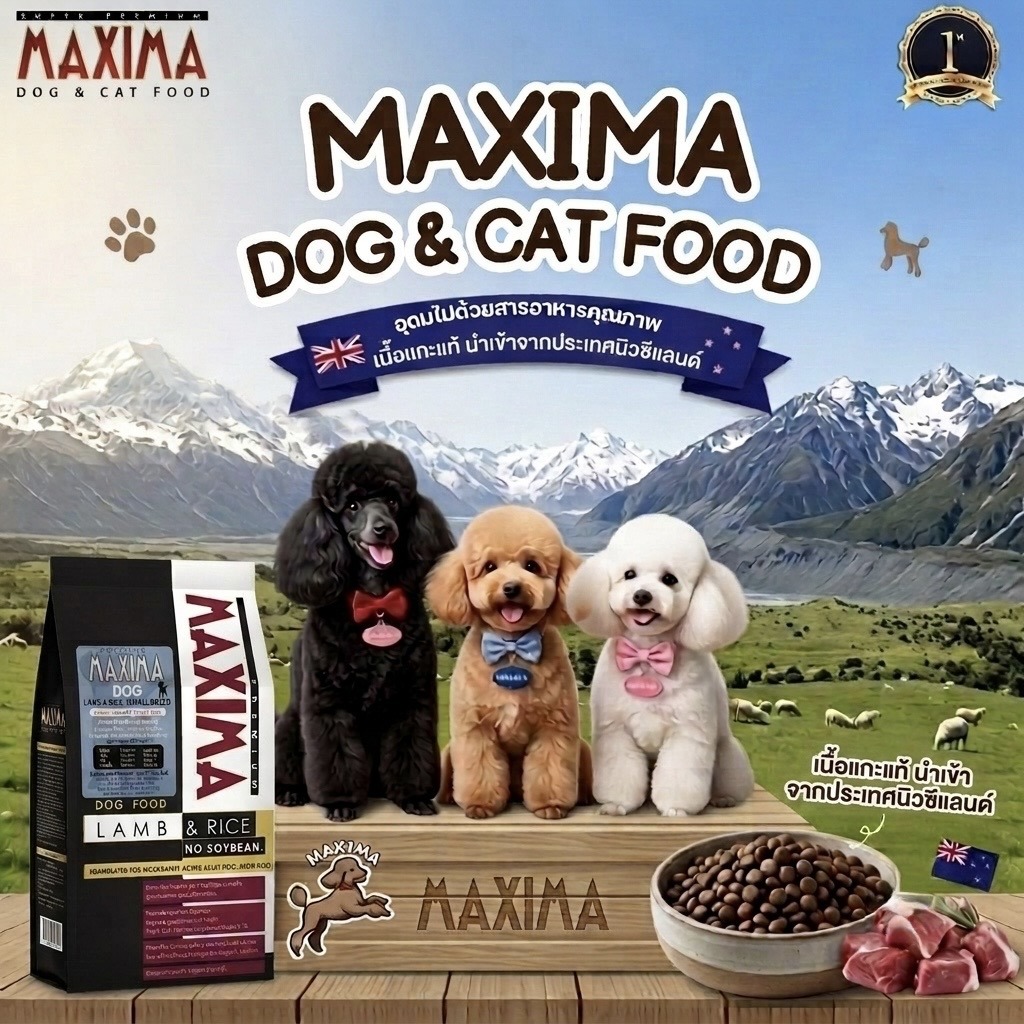 MAXIMA DOG & CAT FOOD Facebook ad: สุขภาพที่ดี เริ่มต้นที่ MAXIMA