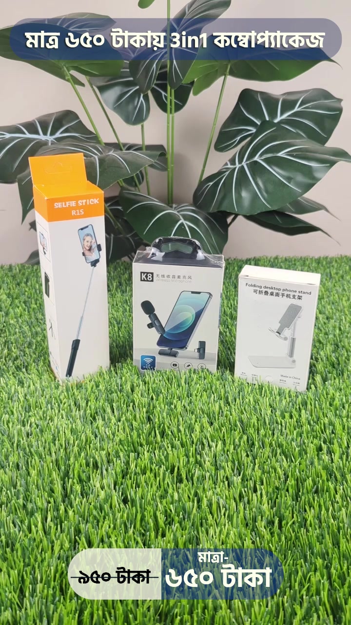 Gadget Hub Facebook ad