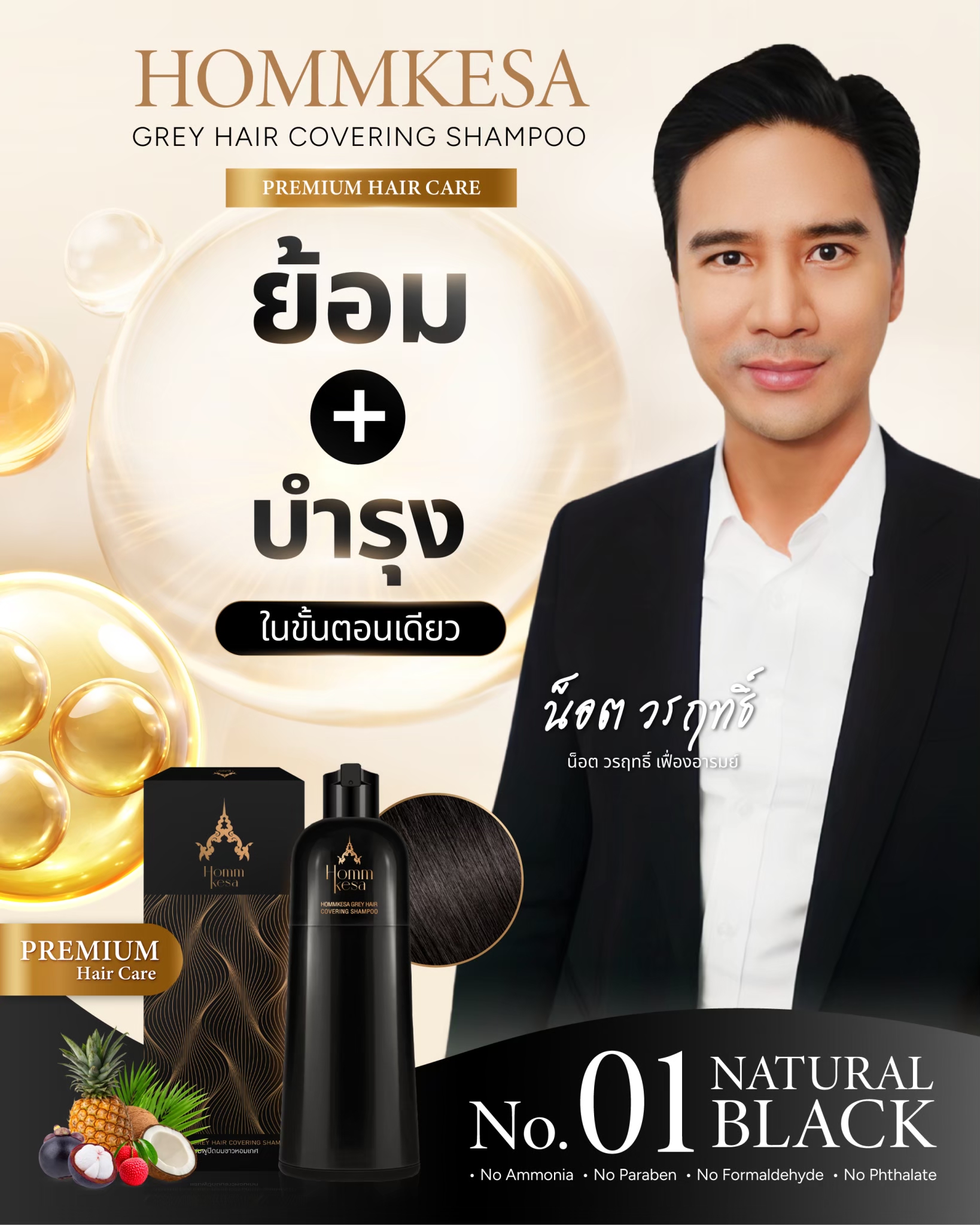 Top Brand Thailand Facebook ad: ส่งข้อความ สั่งซื้อเลย