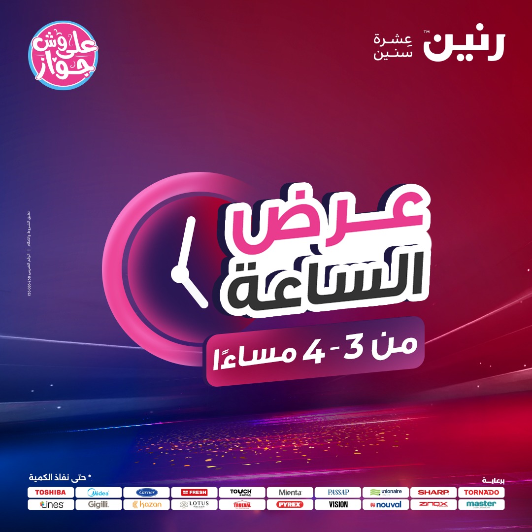 رنين Facebook ad
