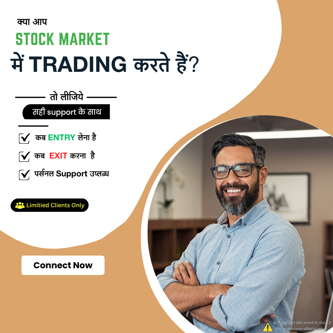 Stox Daily Tips Facebook ad: निफ्टी और बैंक निफ्टी को समझें