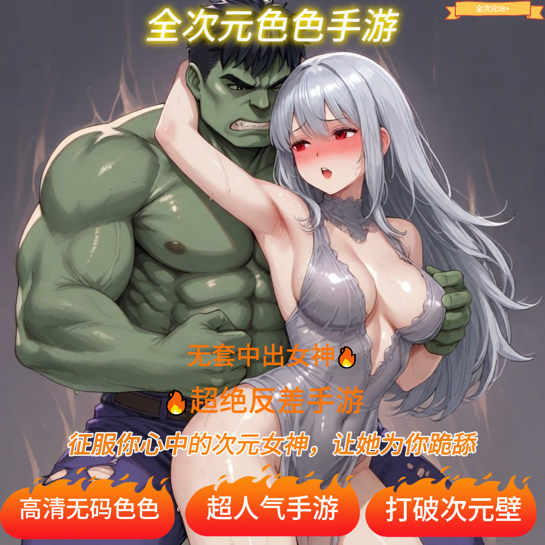 Deanna Michael Gracieq Facebook ad: 18+次元禁區大開！蕾姆的隱藏秘密，蜜璃的甜蜜誘惑 ！