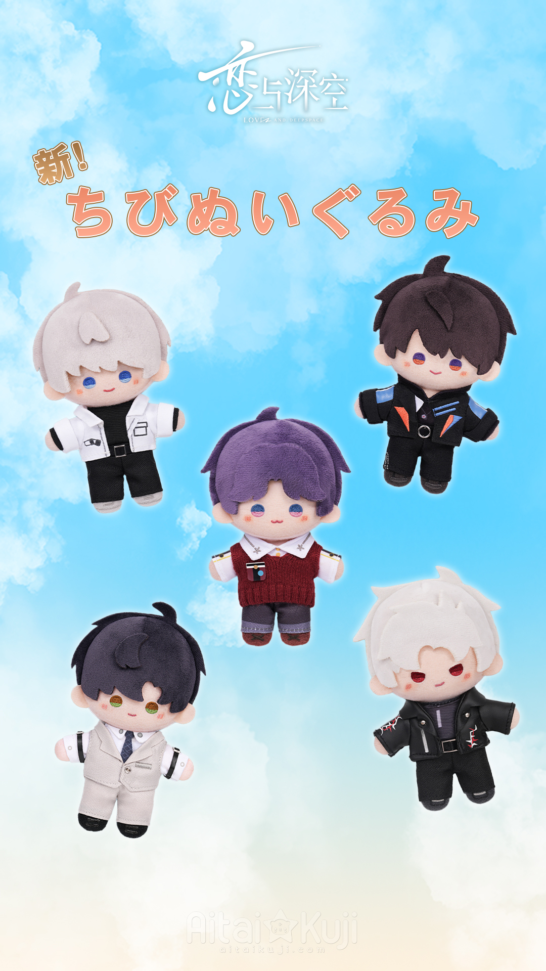 Aitai Kuji - Anime Goods from Japan Facebook ad from Feb 10, 2026