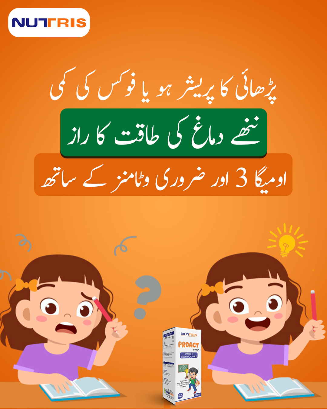 Nutris Life Pakistan Facebook ad