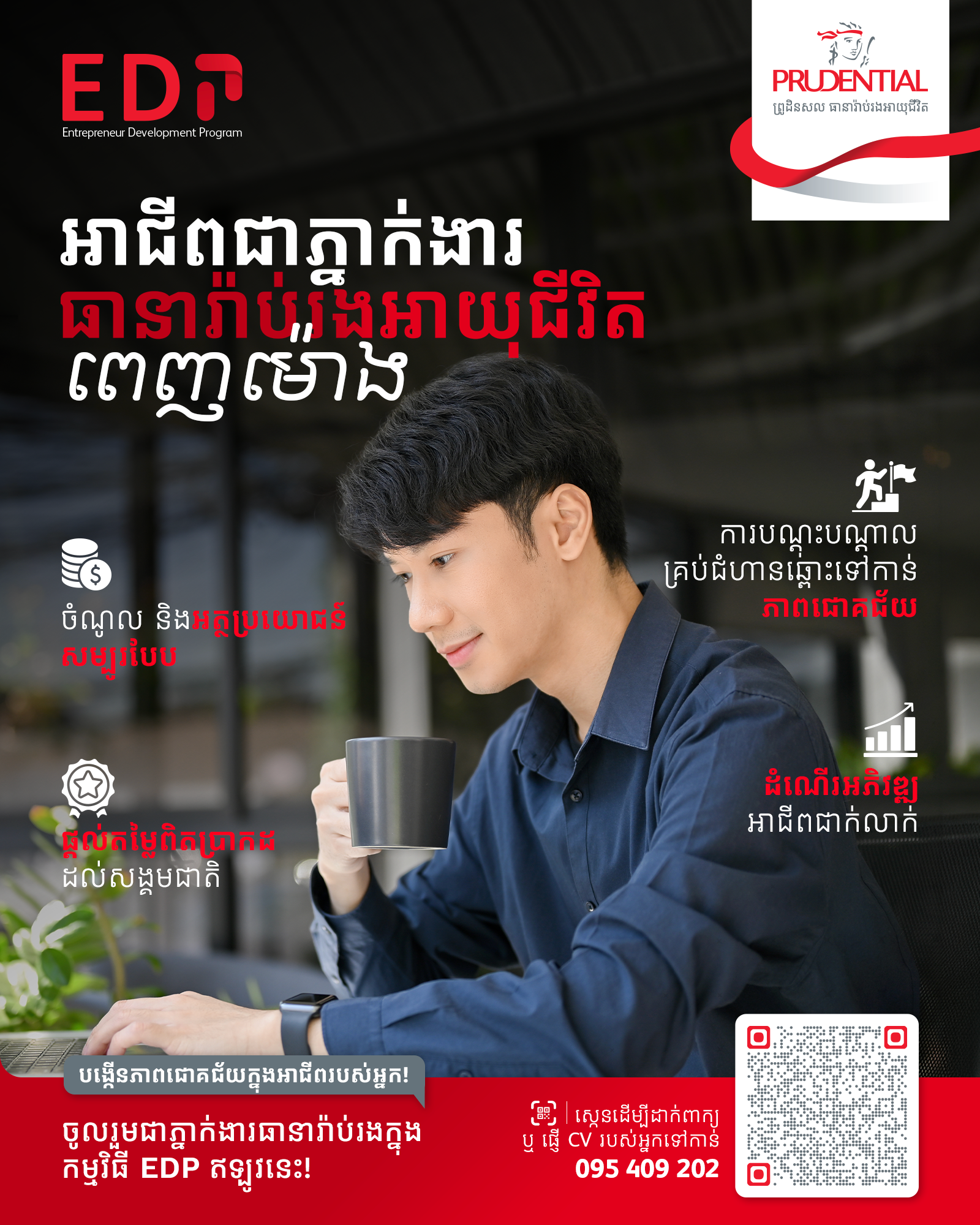 Prudential Cambodia Facebook ad