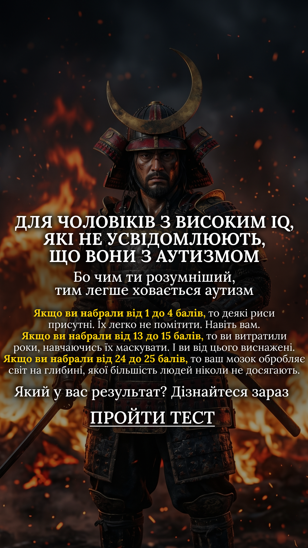 International Brain Test Facebook ad
