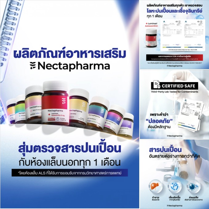 Nectapharma Supplements Facebook ad