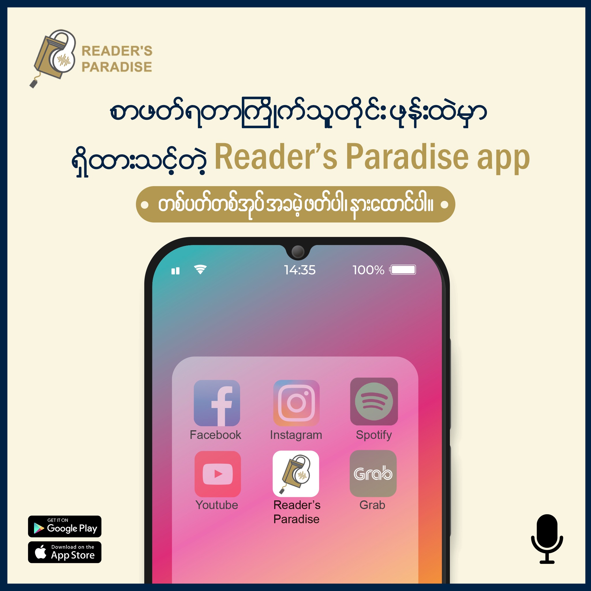 Reader's Paradise Facebook ad