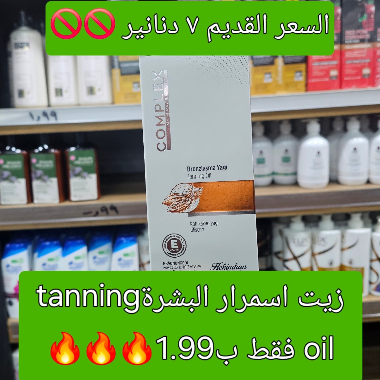 ياسمين القدس للعروض Facebook ad: مناسبة الافتتاح