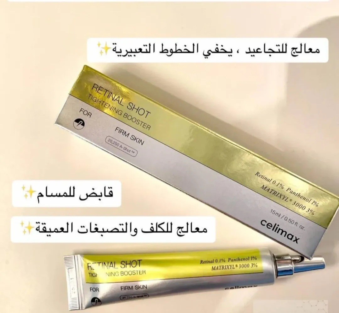 Shop dz Facebook ad: RETINAL SHOT, Celimax