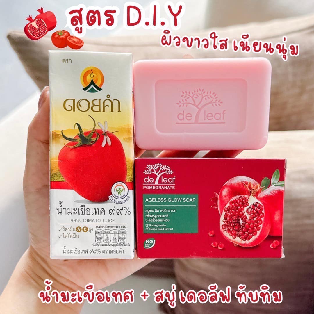 ฝ้ายป้ายยา Facebook ad: แจกสูตร DIY ผิวขาวเนียนนุ่ม กระจ่างใส เป็นธรรมชาติ…