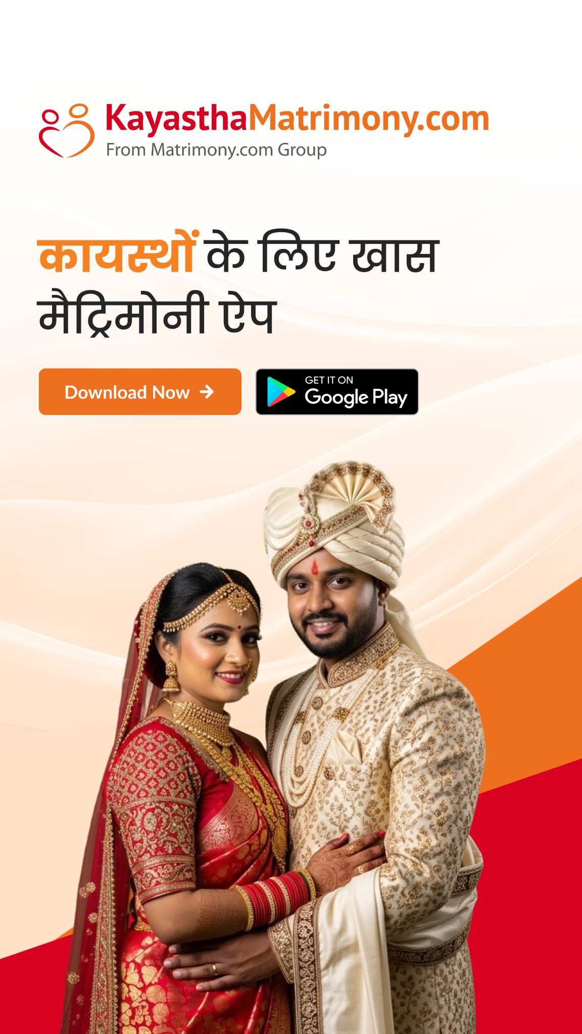 CommunityMatrimony Facebook ad