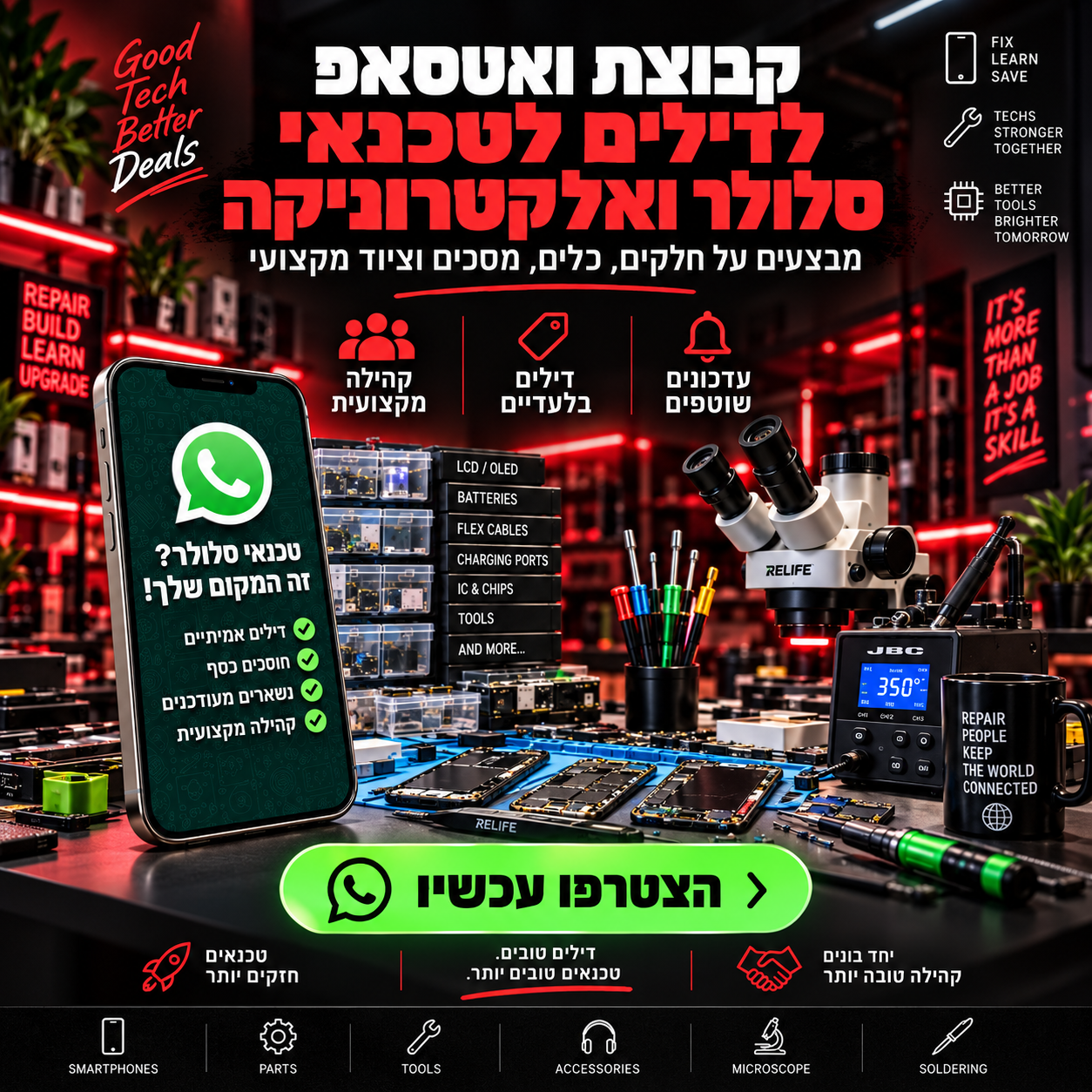 הדיל היומי Facebook ad: דילים מאליאקספרס לטכנאים