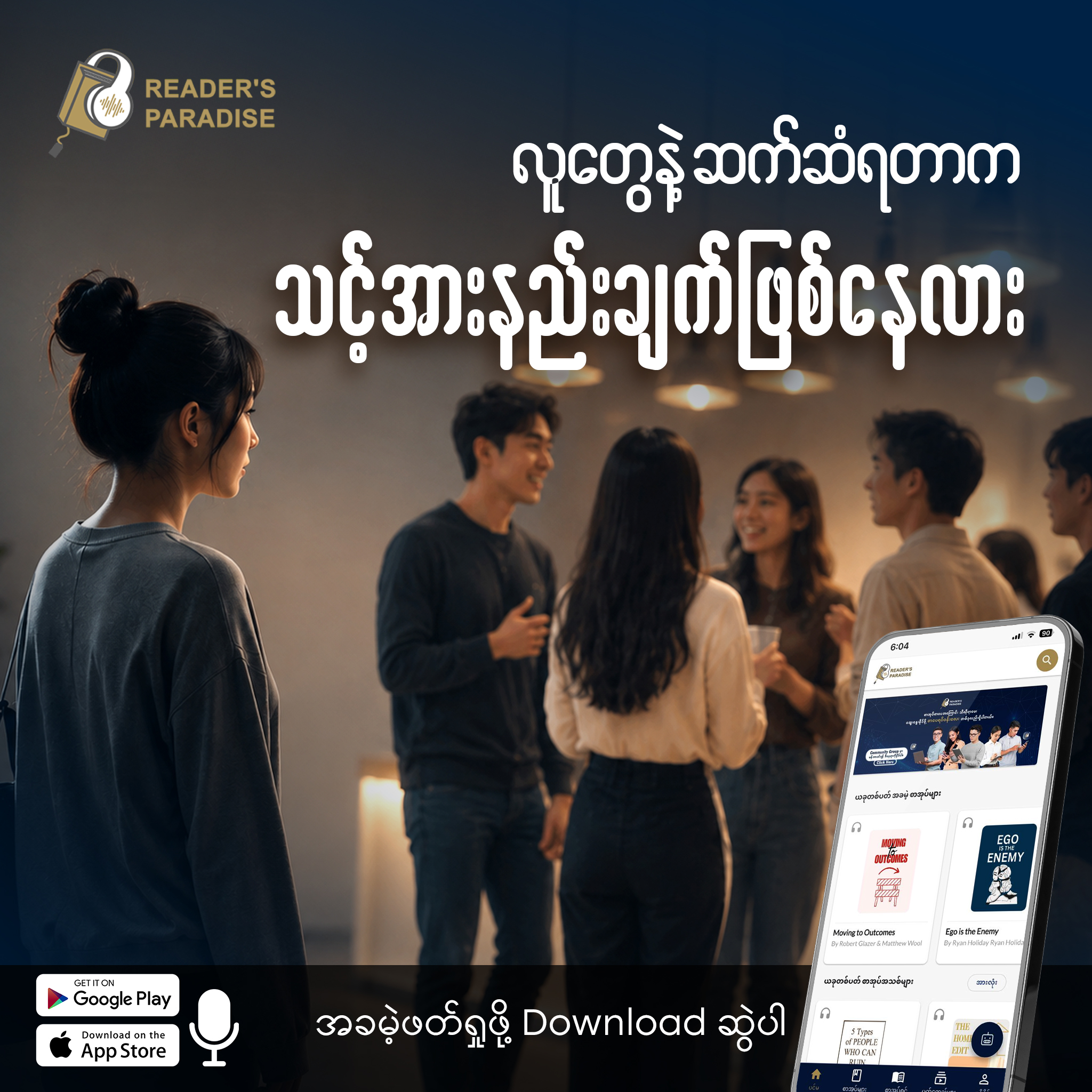 Reader's Paradise Facebook ad