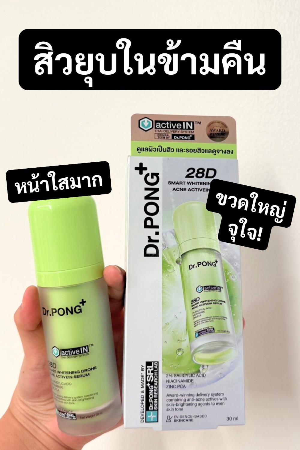 ตัวแม่นักล่าโปร Facebook ad