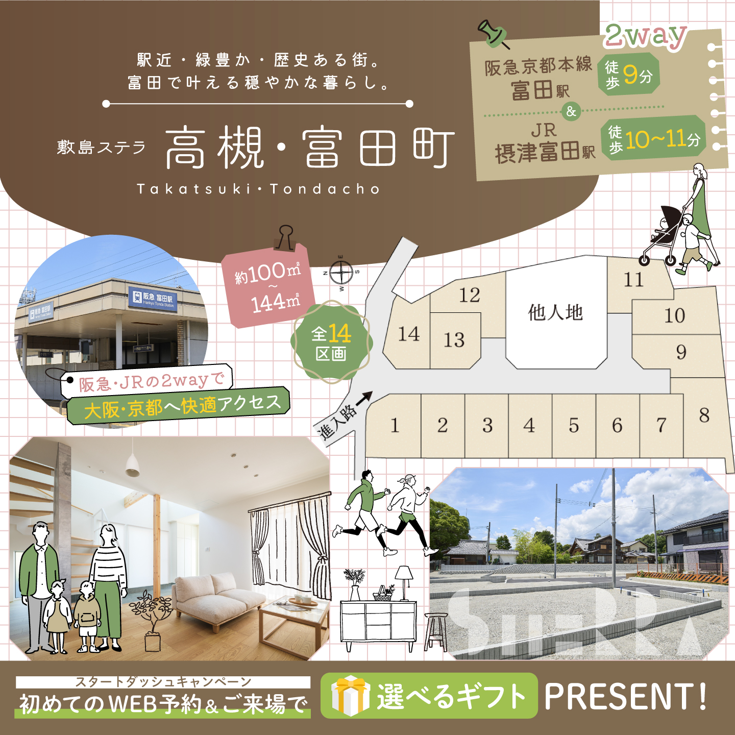 敷島住宅株式会社 Facebook ad