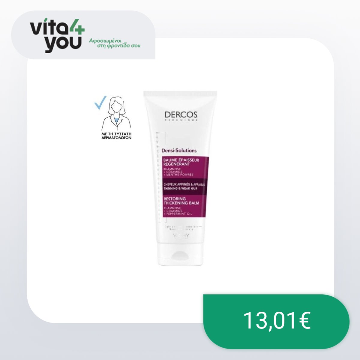 vita4you.gr Facebook ad